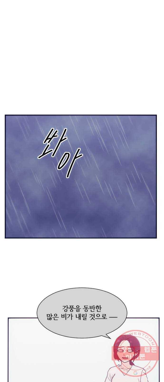 잉여특공대 외전4화 1