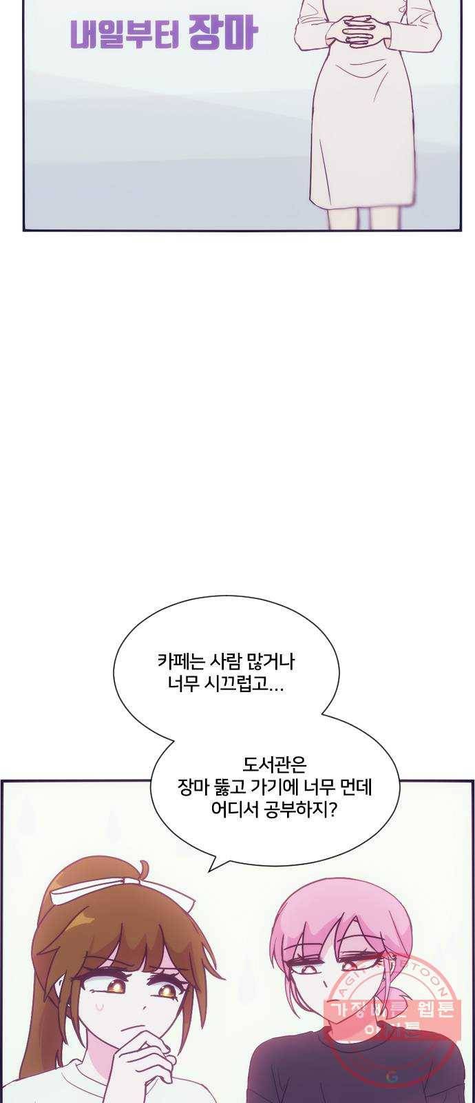 잉여특공대 외전4화 2