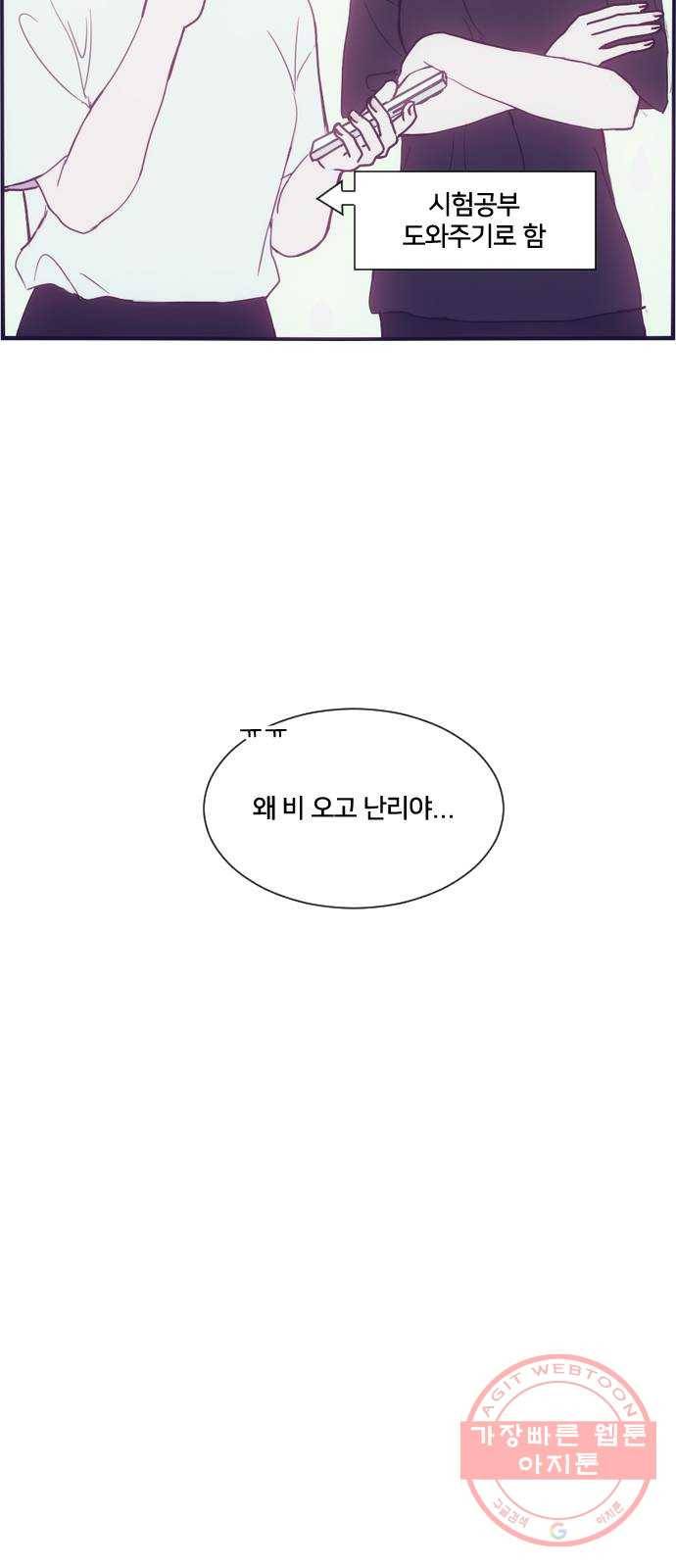 잉여특공대 외전4화 3