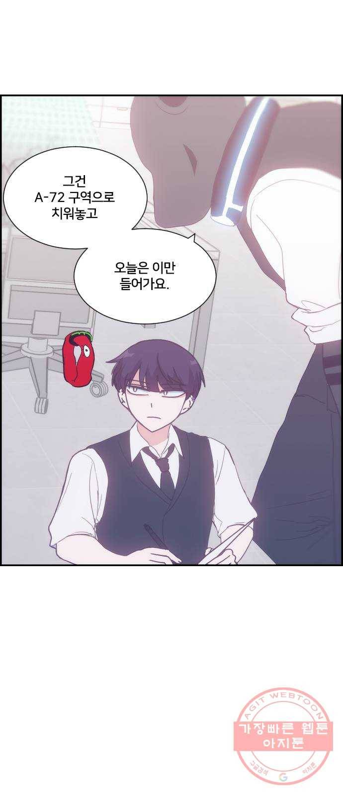 잉여특공대 외전4화 5