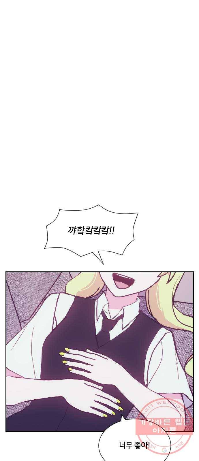 잉여특공대 외전4화 8