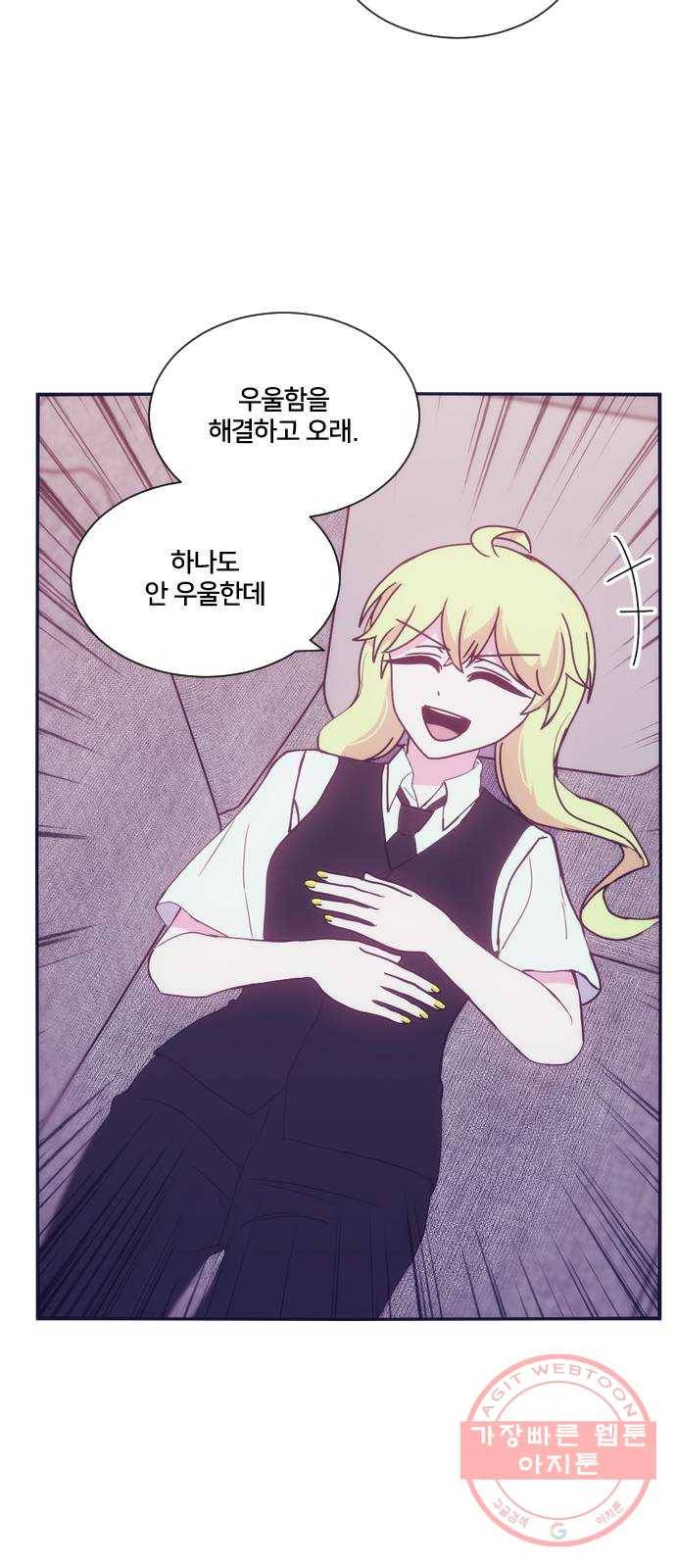 잉여특공대 외전4화 9