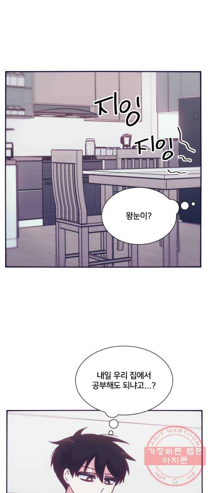 잉여특공대 외전4화 12