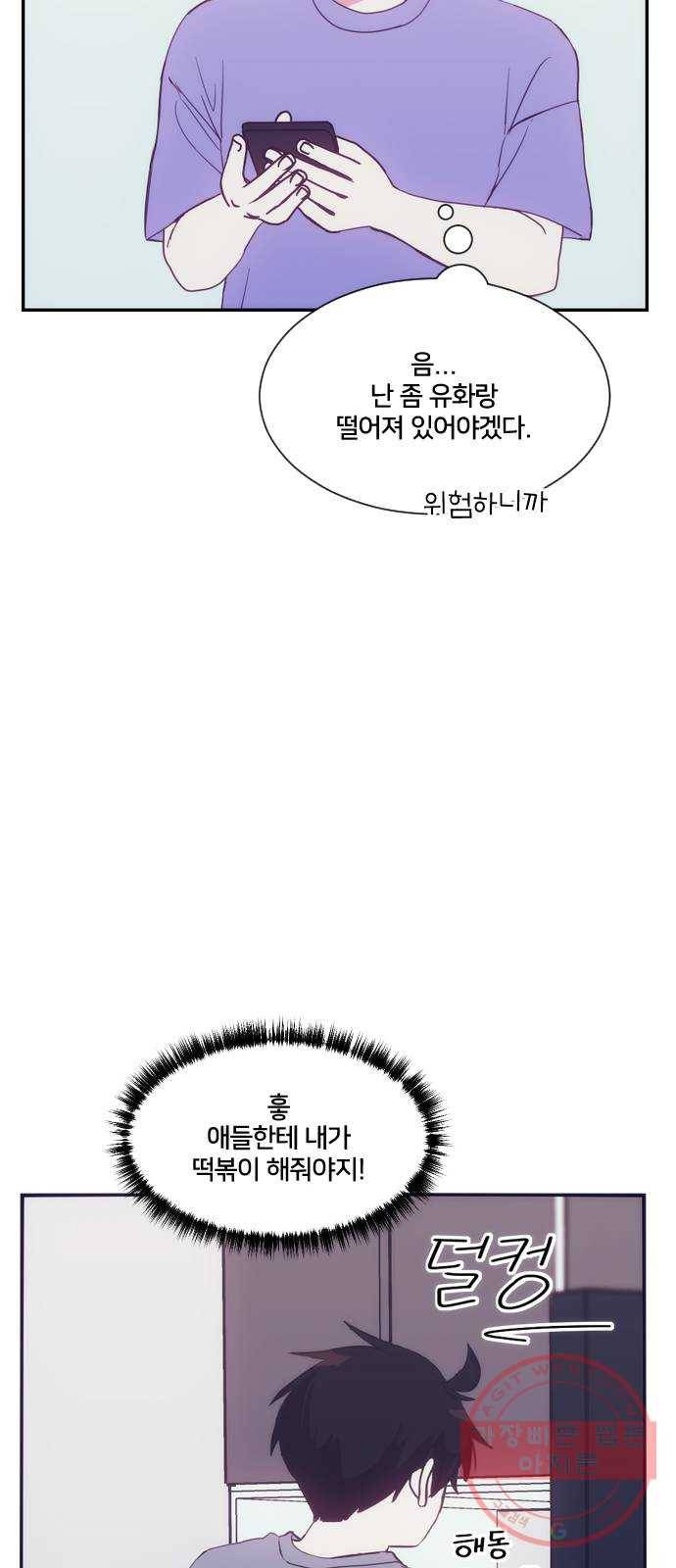 잉여특공대 외전4화 14