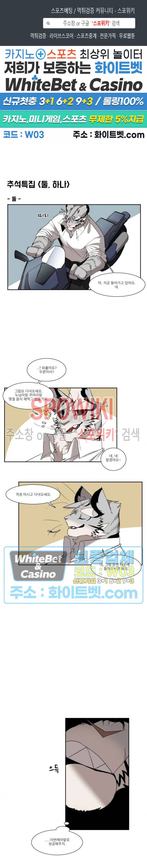 고양이 아가씨와 경호원들 2021년 추석 특별편 1