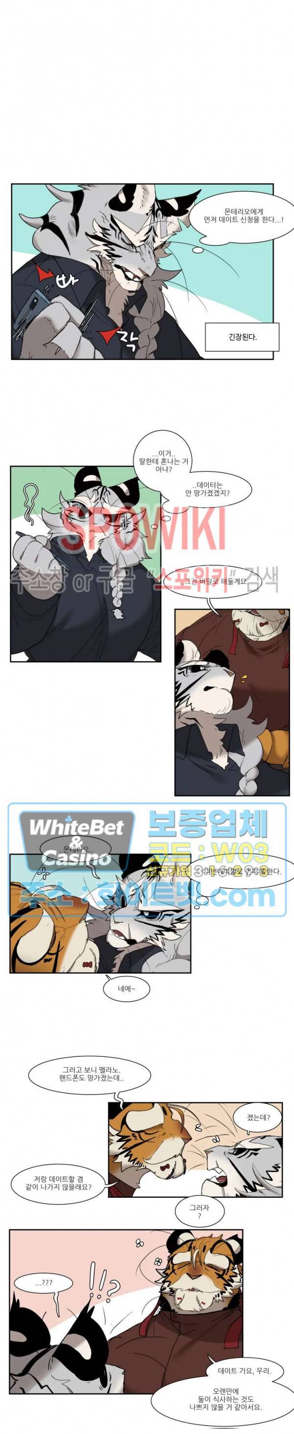 고양이 아가씨와 경호원들 2021년 추석 특별편 2