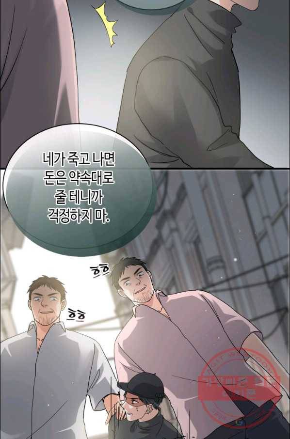 속도위반 대표님과 계약 아내 357화 5