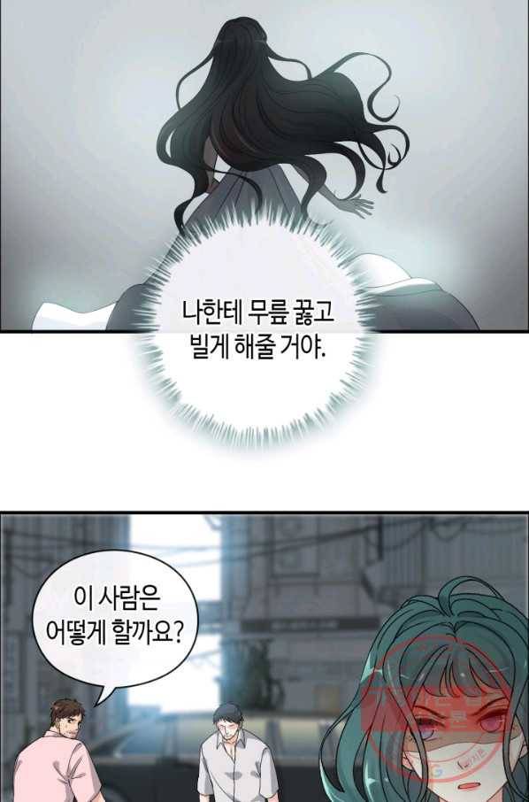 속도위반 대표님과 계약 아내 357화 10