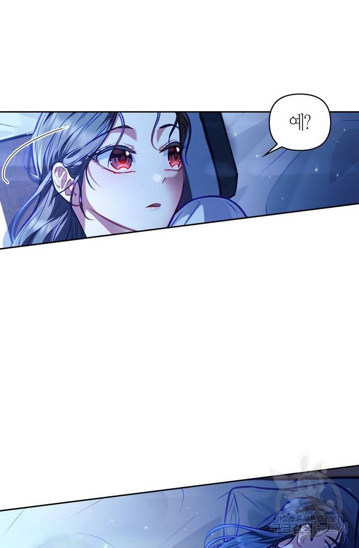 절벽에 뜬 달 17화 2