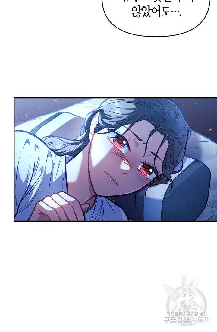 절벽에 뜬 달 17화 7