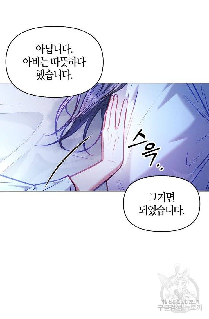 절벽에 뜬 달 17화 8