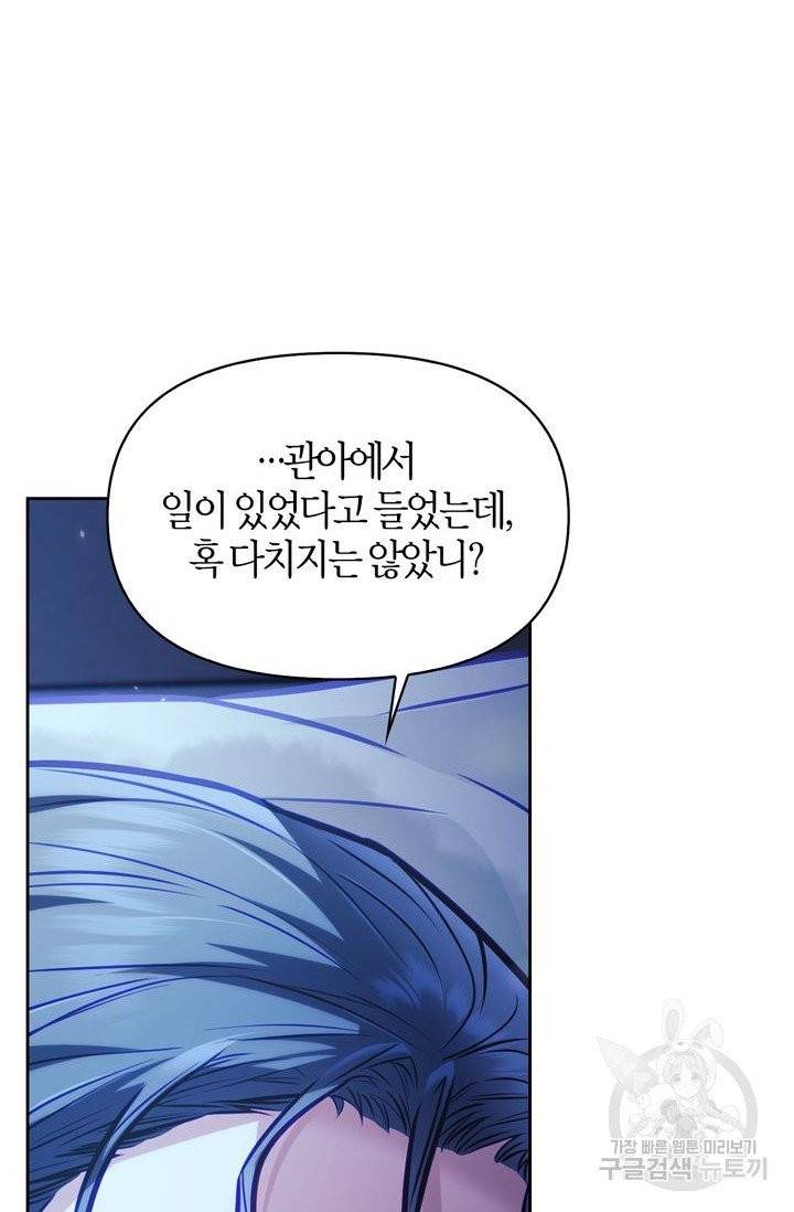 절벽에 뜬 달 17화 10