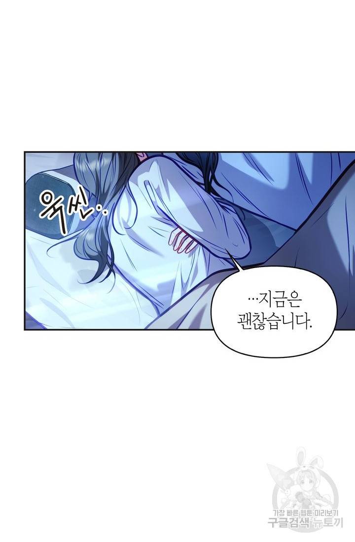 절벽에 뜬 달 17화 12