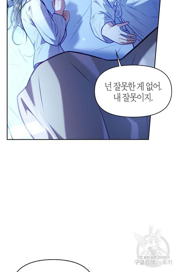 절벽에 뜬 달 17화 21
