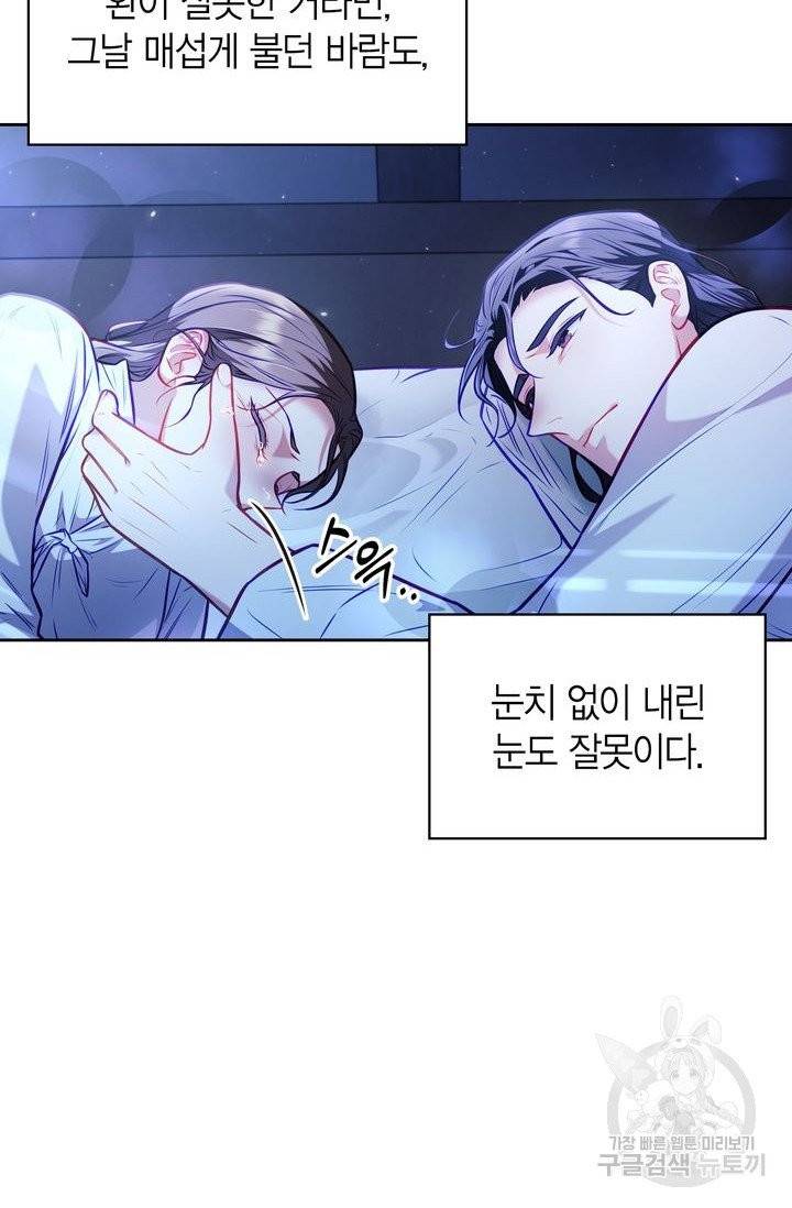 절벽에 뜬 달 17화 24