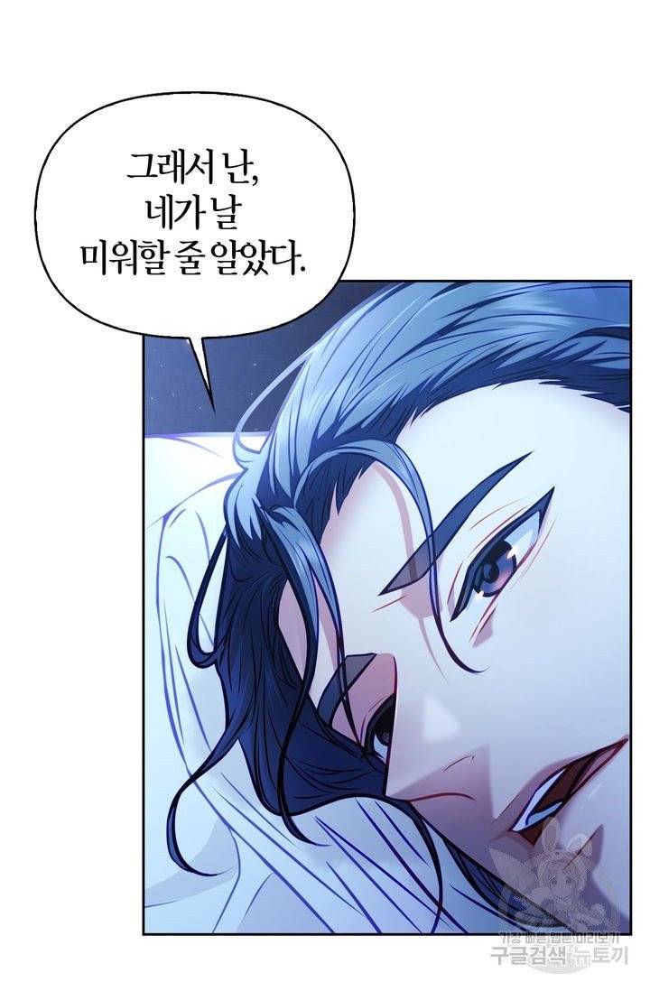 절벽에 뜬 달 17화 25