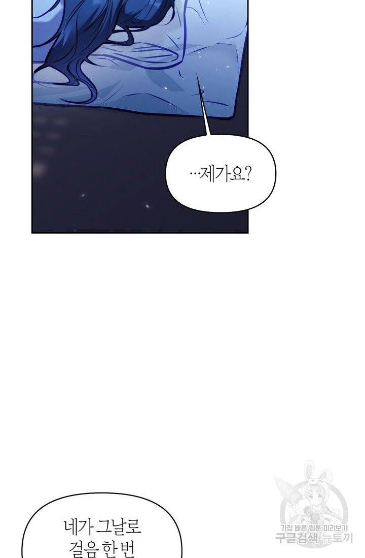 절벽에 뜬 달 17화 27