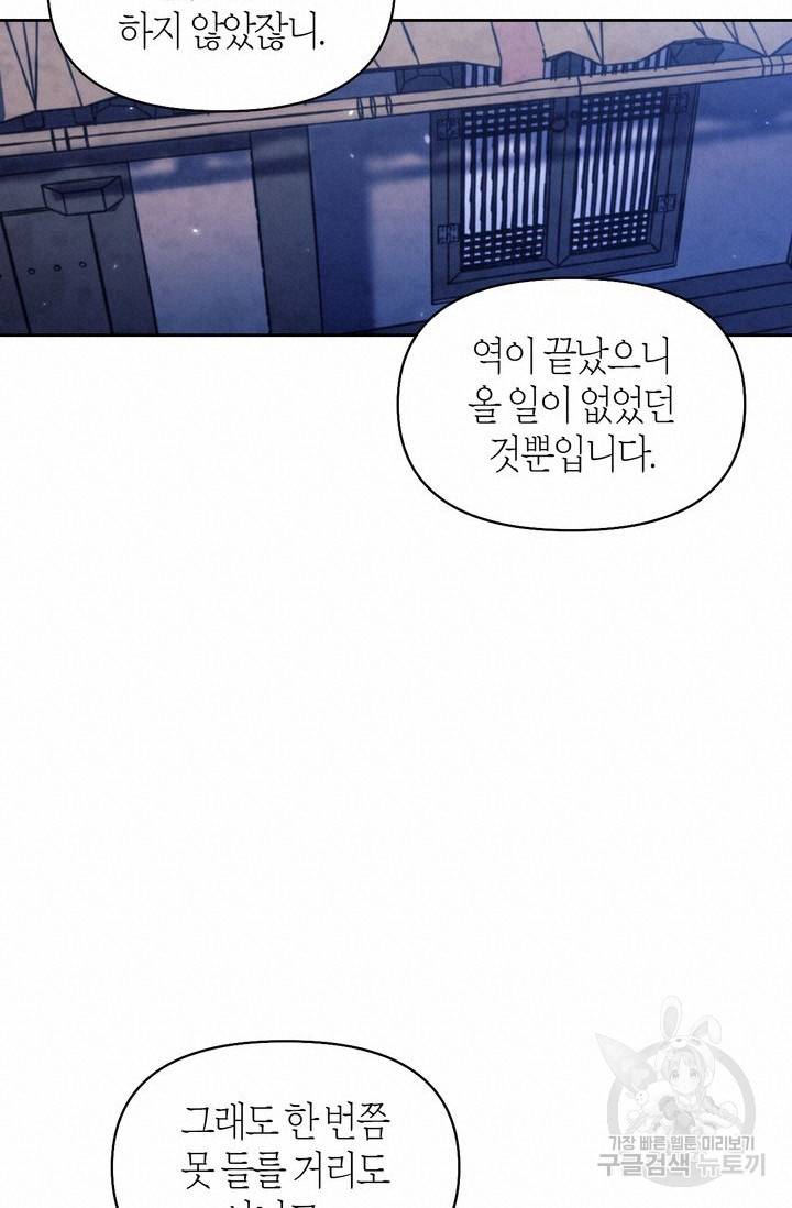 절벽에 뜬 달 17화 28
