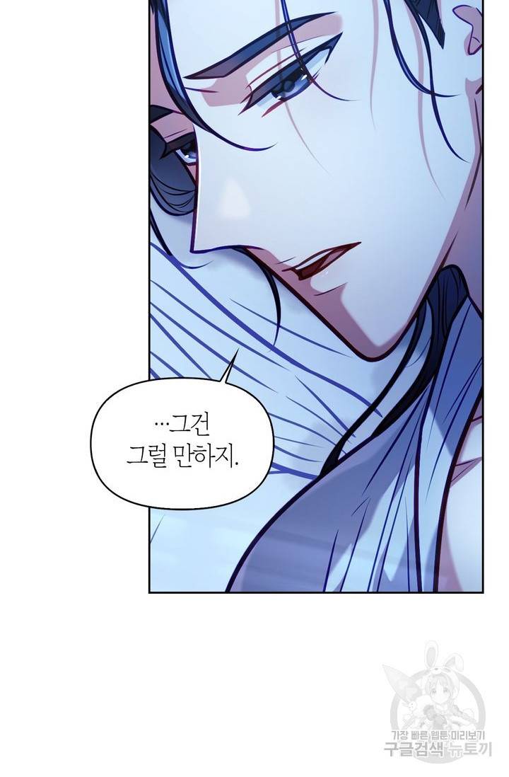 절벽에 뜬 달 17화 31