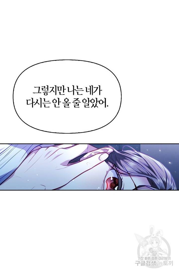 절벽에 뜬 달 17화 32