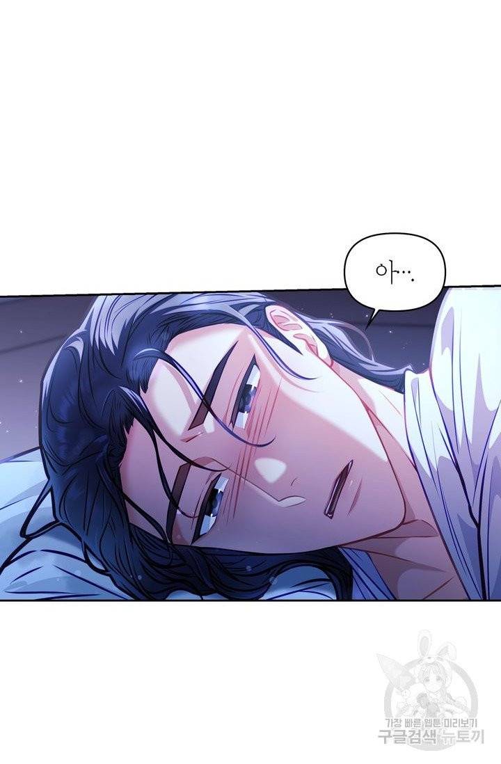 절벽에 뜬 달 17화 39