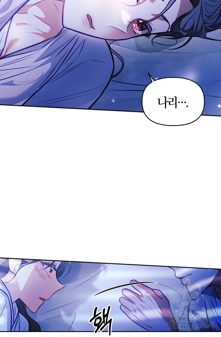절벽에 뜬 달 17화 41