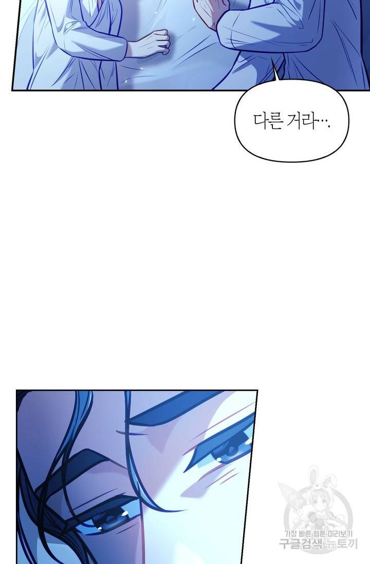 절벽에 뜬 달 17화 44