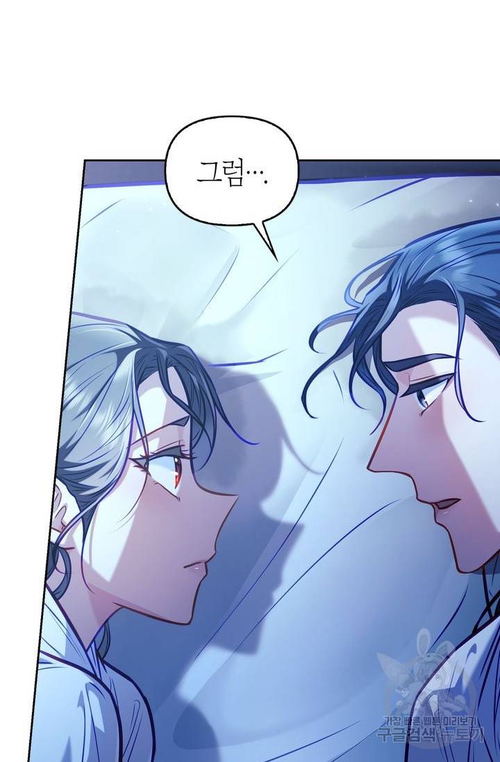 절벽에 뜬 달 17화 46