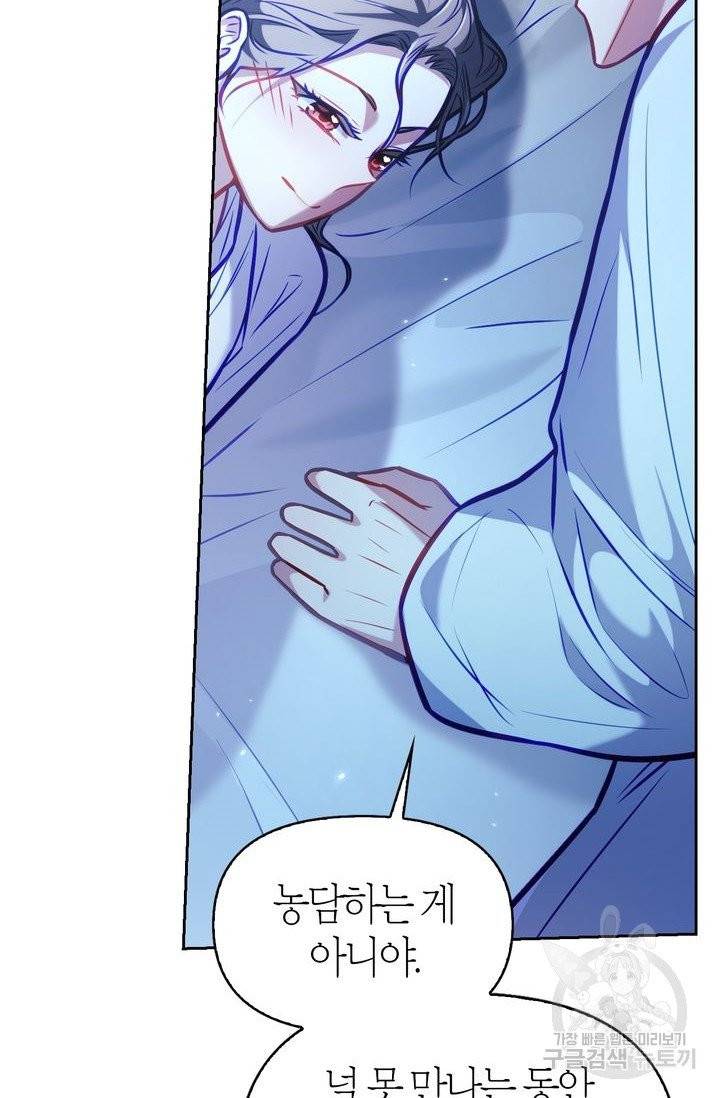 절벽에 뜬 달 17화 50