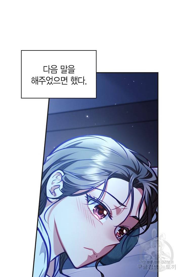 절벽에 뜬 달 17화 54
