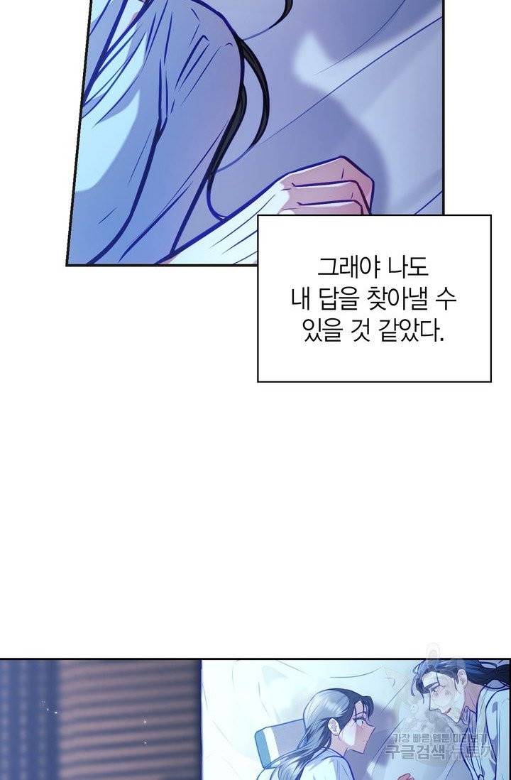 절벽에 뜬 달 17화 55