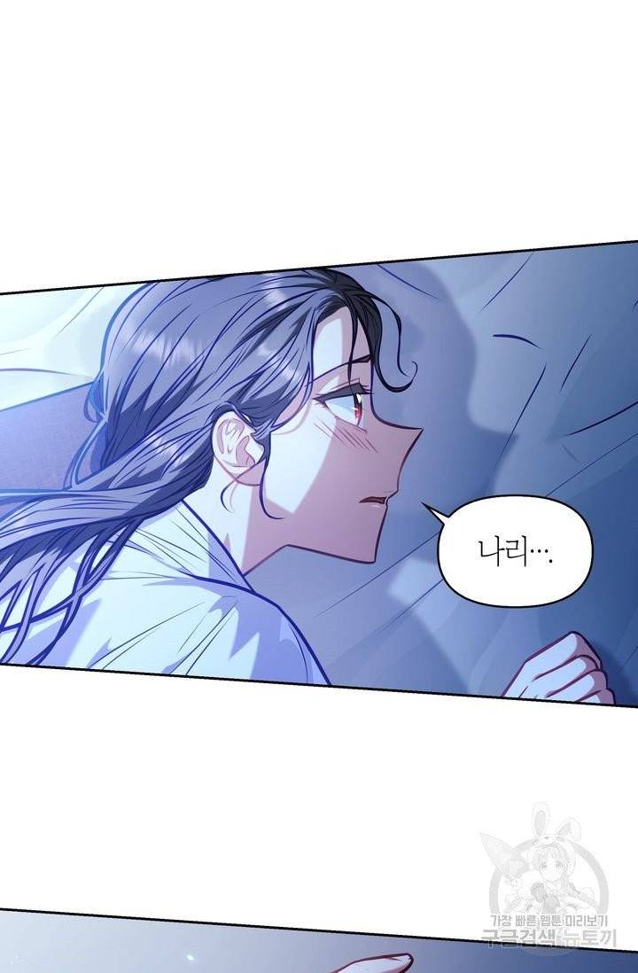 절벽에 뜬 달 17화 58