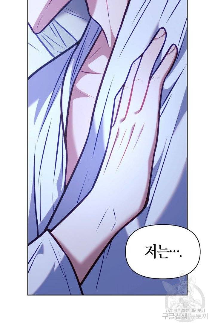 절벽에 뜬 달 17화 60