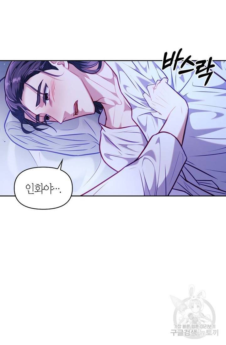 절벽에 뜬 달 17화 63
