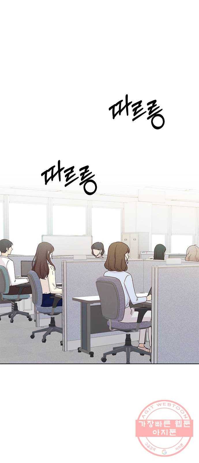 보스의 노골적 취향 2화 2