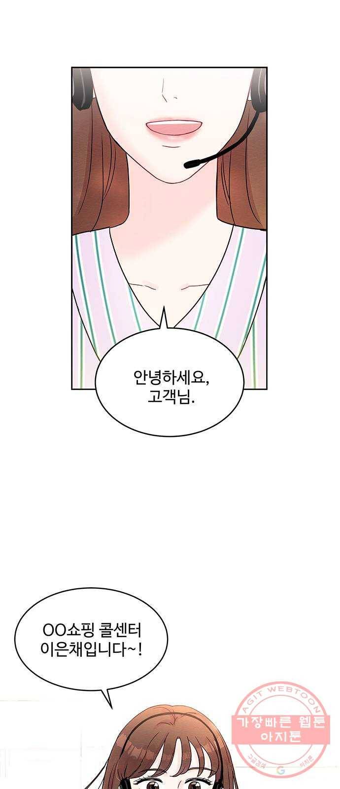 보스의 노골적 취향 2화 3