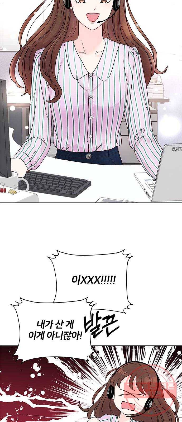 보스의 노골적 취향 2화 4