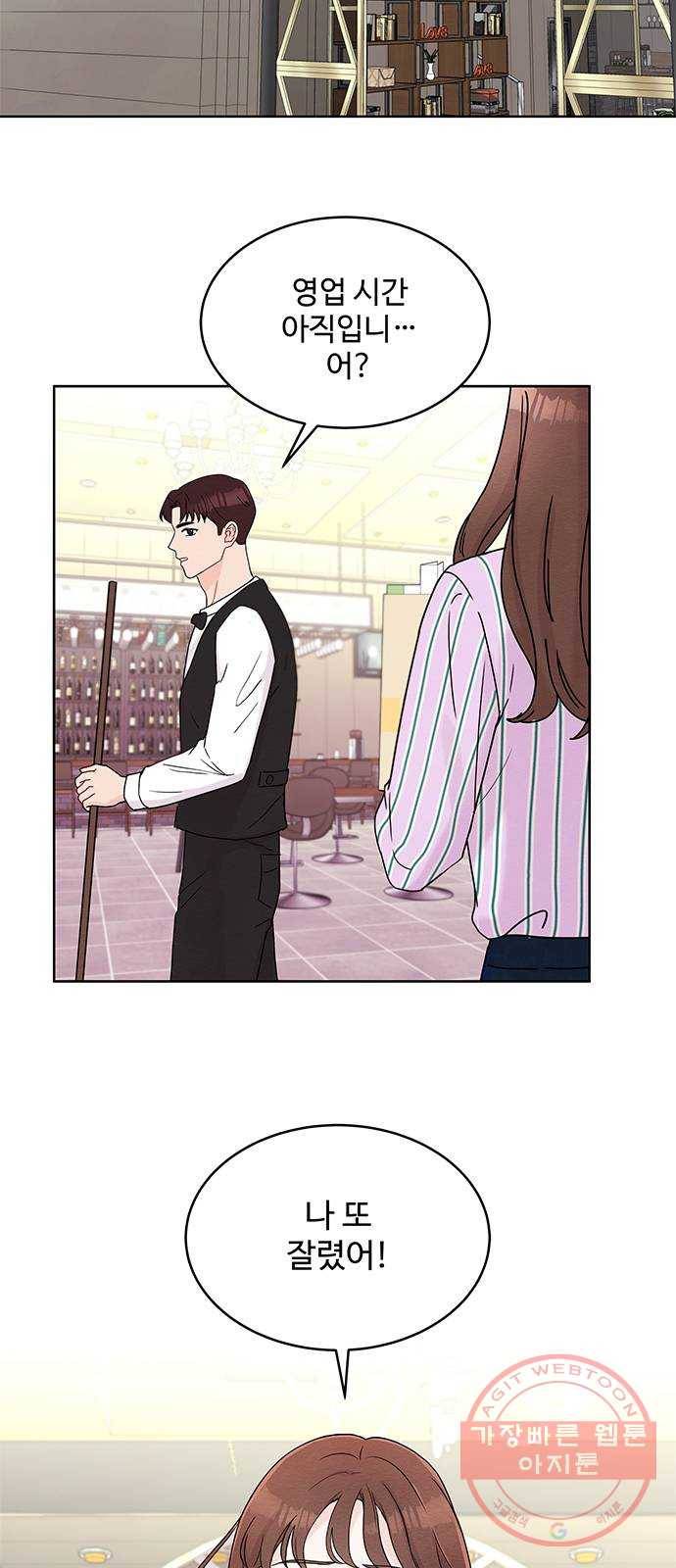 보스의 노골적 취향 2화 18