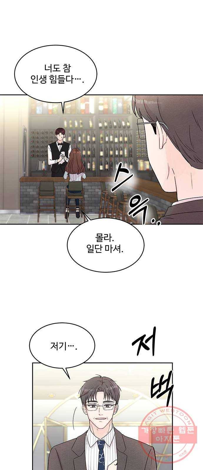 보스의 노골적 취향 2화 22