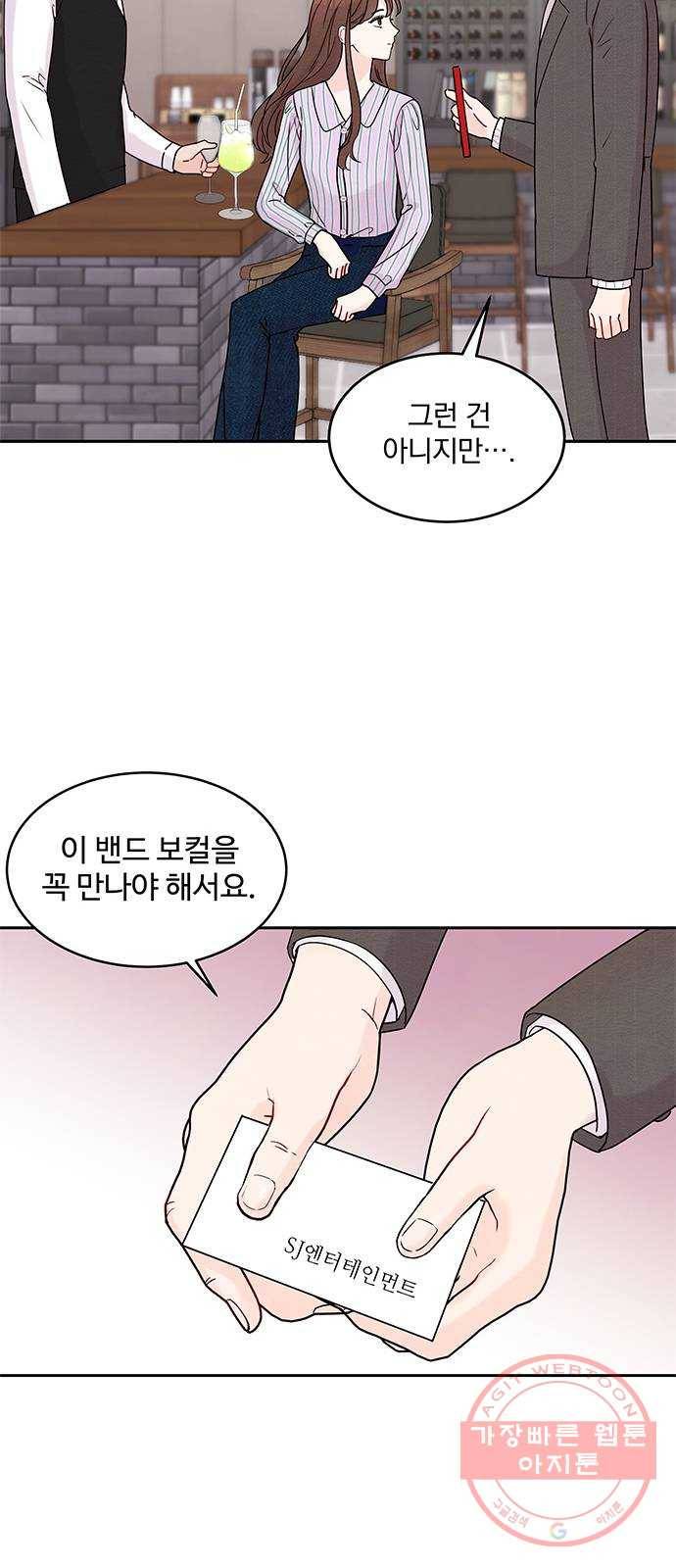 보스의 노골적 취향 2화 25