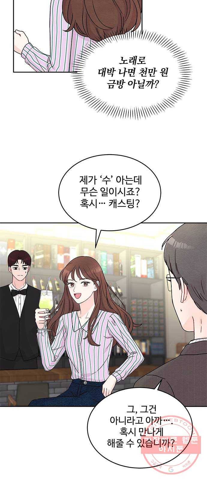보스의 노골적 취향 2화 27