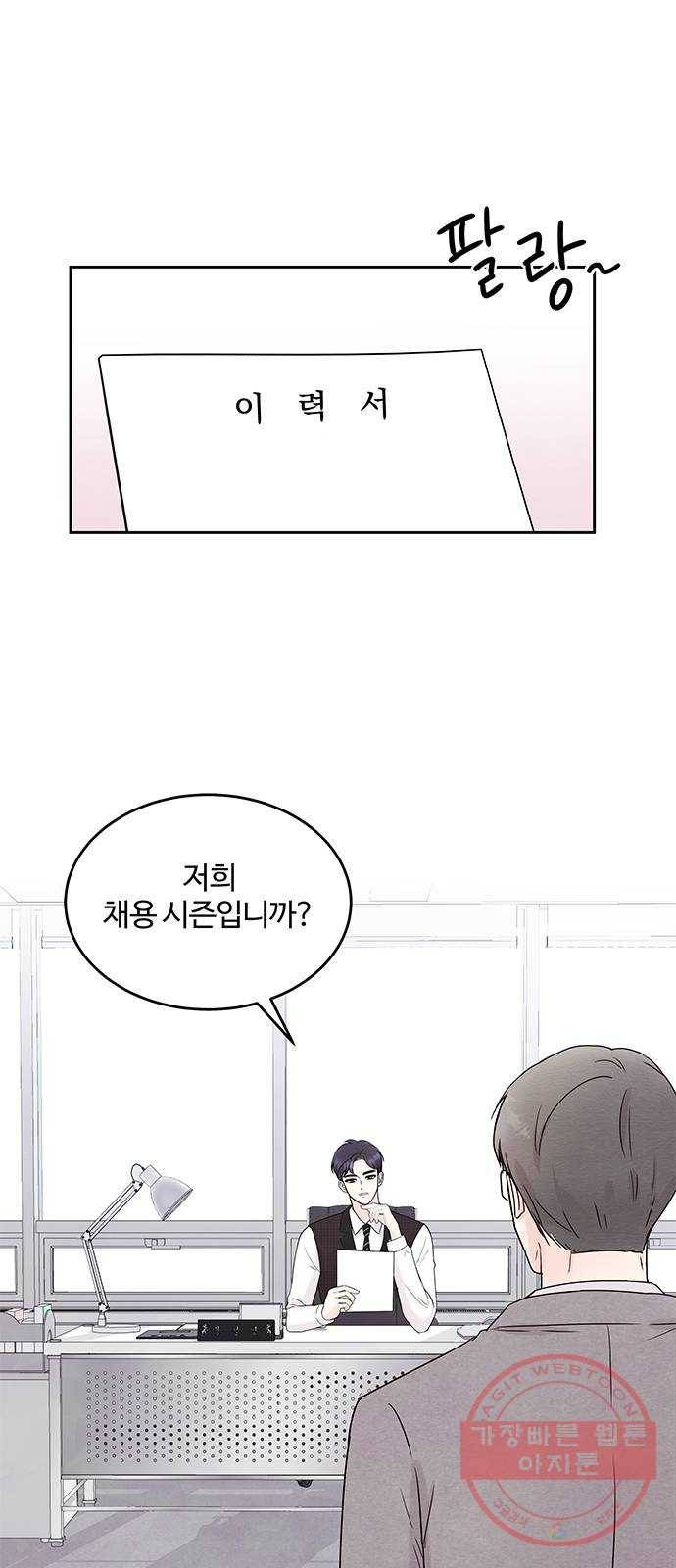 보스의 노골적 취향 2화 31