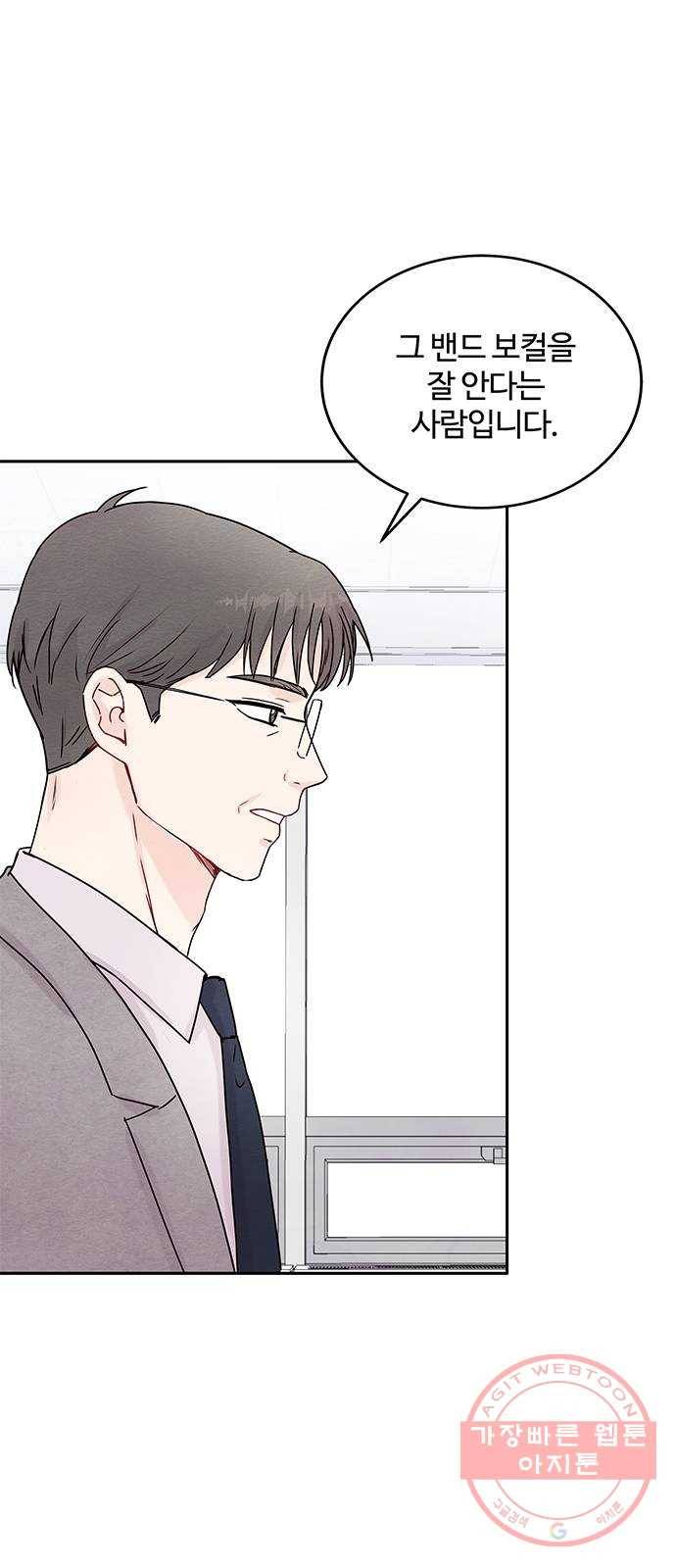 보스의 노골적 취향 2화 33