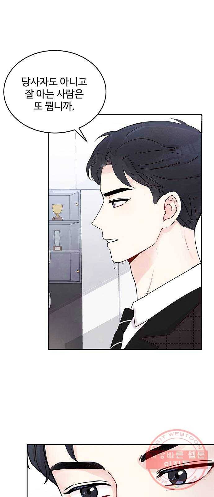 보스의 노골적 취향 2화 34