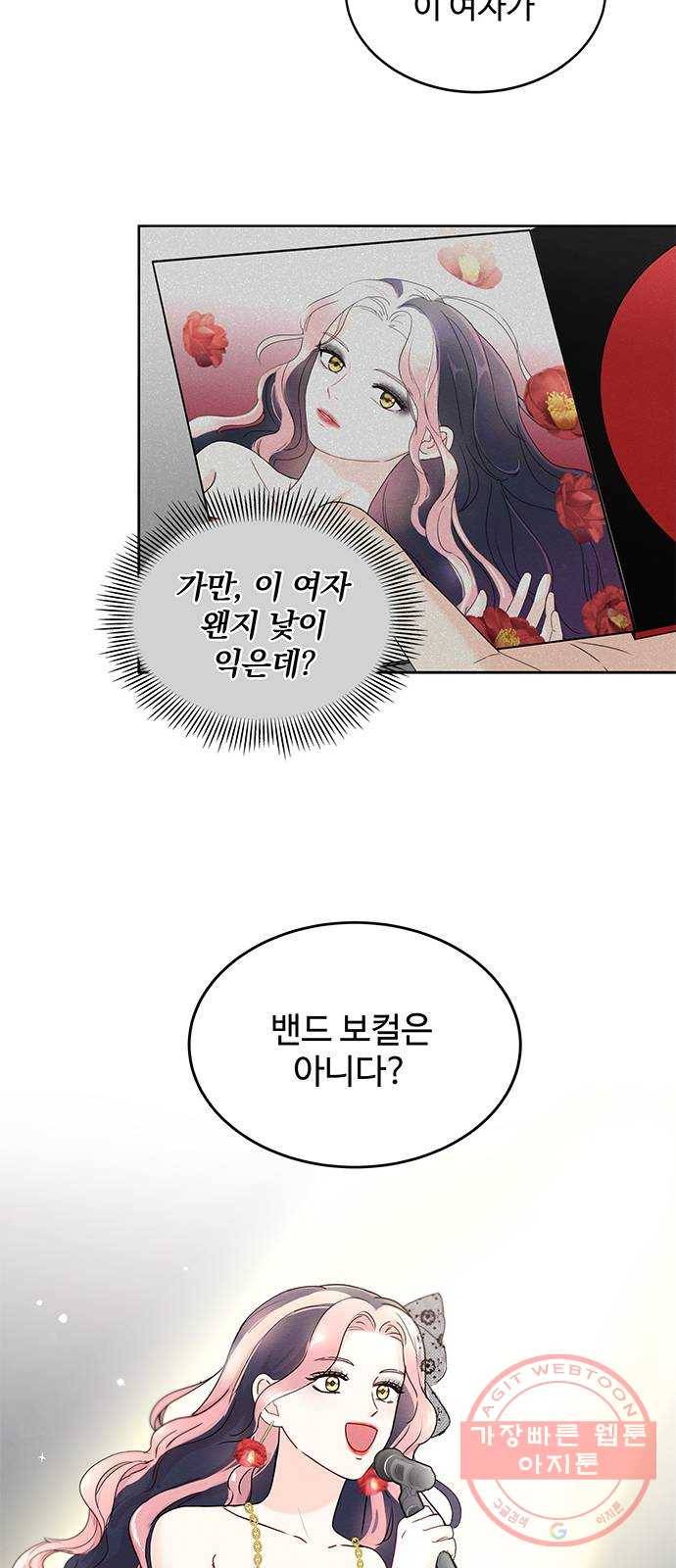 보스의 노골적 취향 2화 38