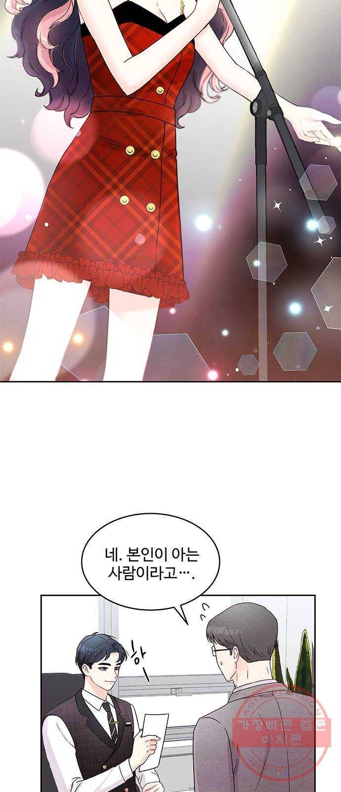 보스의 노골적 취향 2화 39