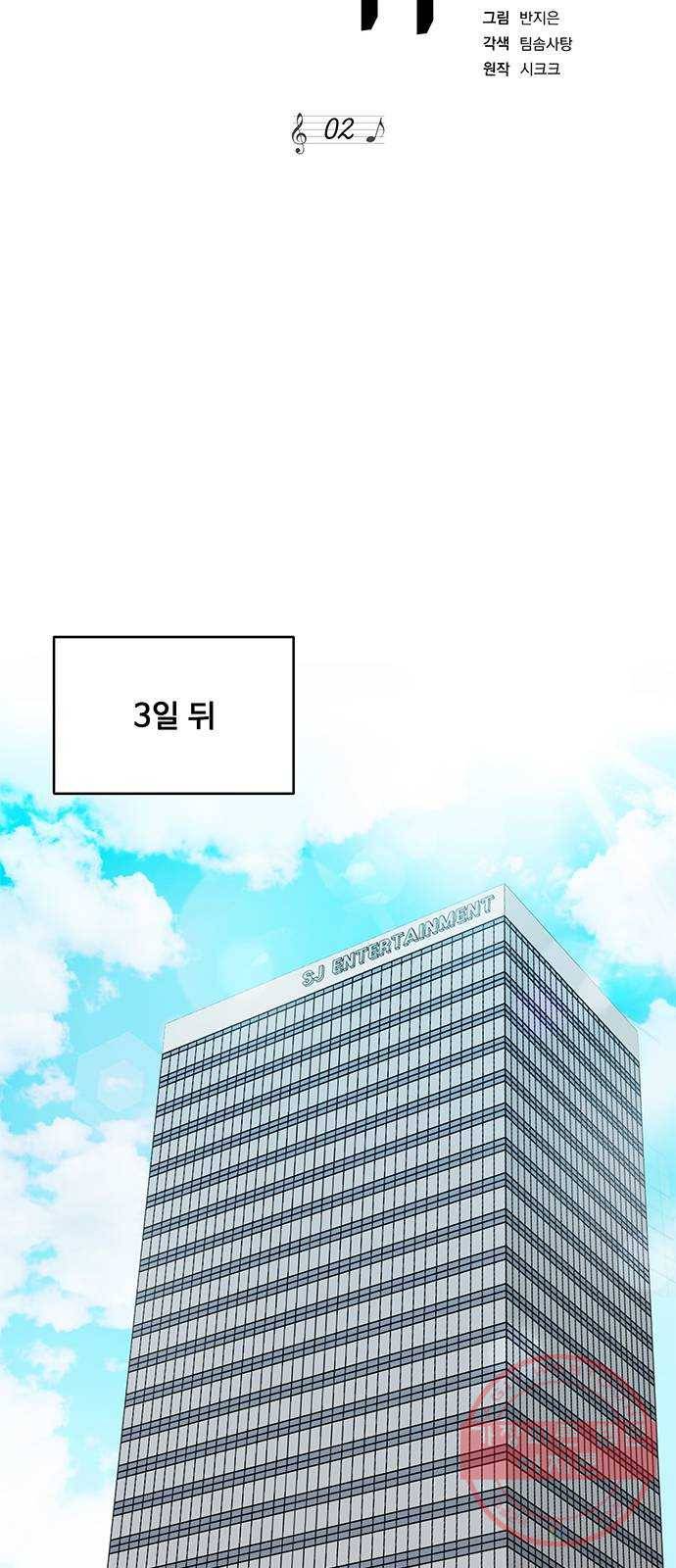 보스의 노골적 취향 2화 42