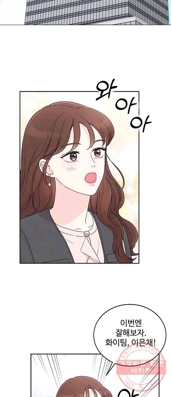 보스의 노골적 취향 2화 43