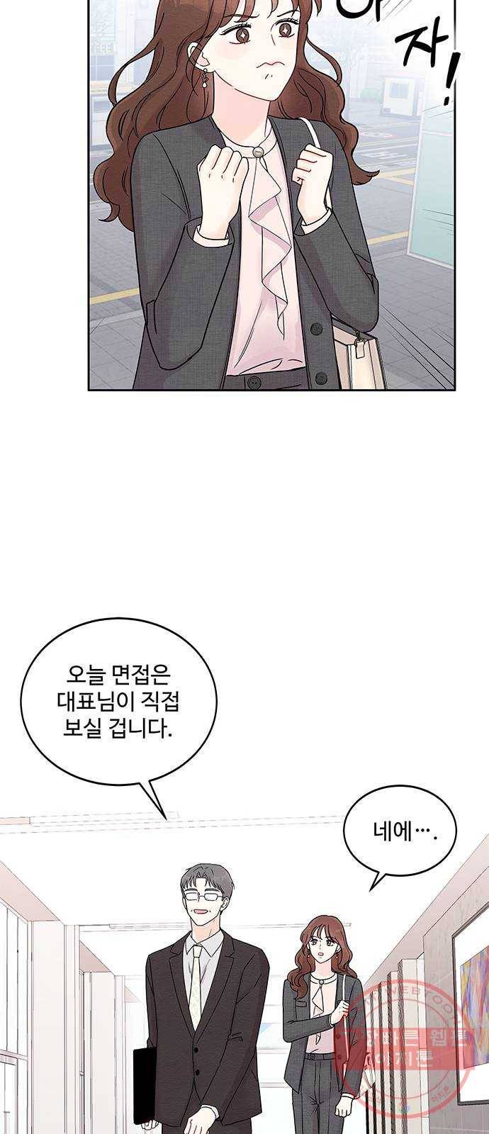 보스의 노골적 취향 2화 44