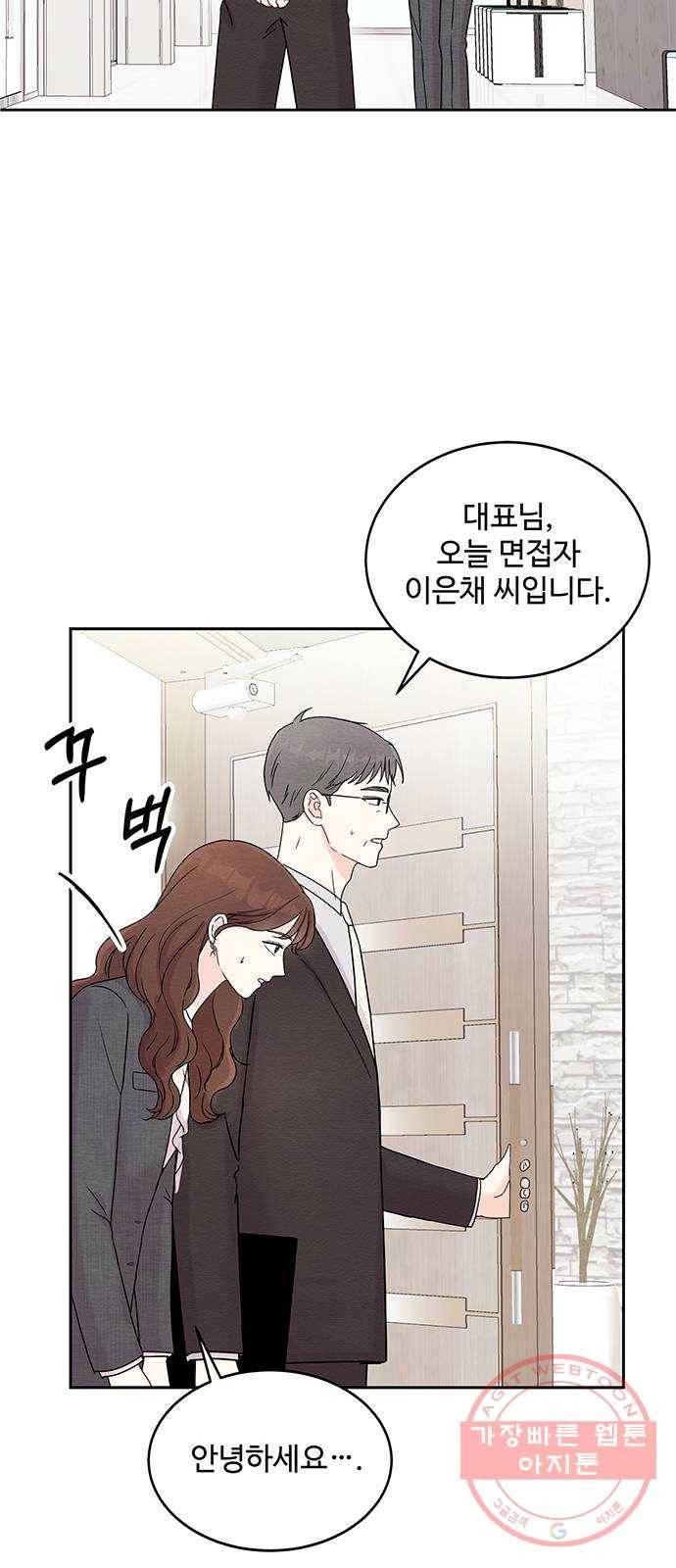 보스의 노골적 취향 2화 45
